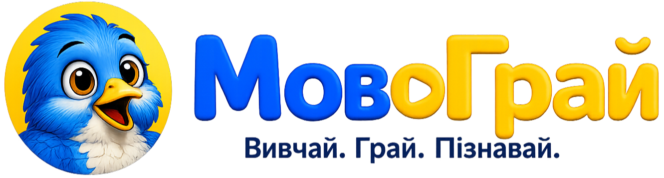 МовоГрай